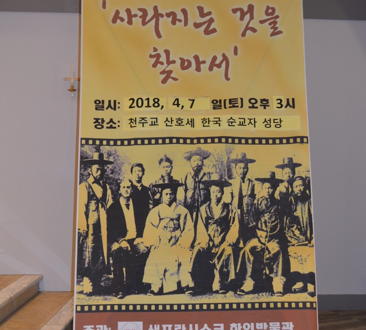 san-francisco-korean-american-museum-photo